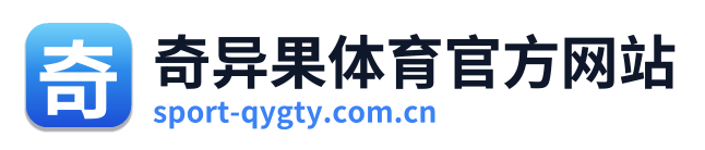 奇异果体育官方网站 Logo